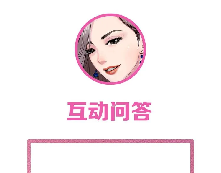 第9话：暗夜会 第142页