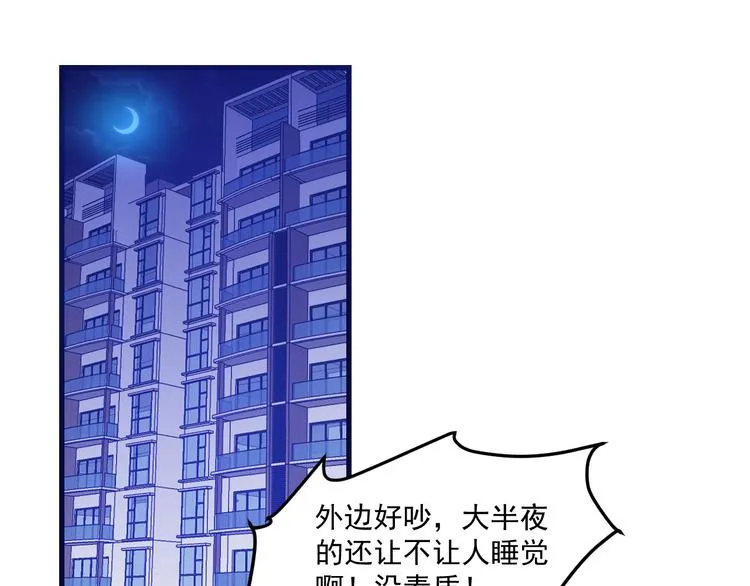 第8话：悬赏通缉 第1页