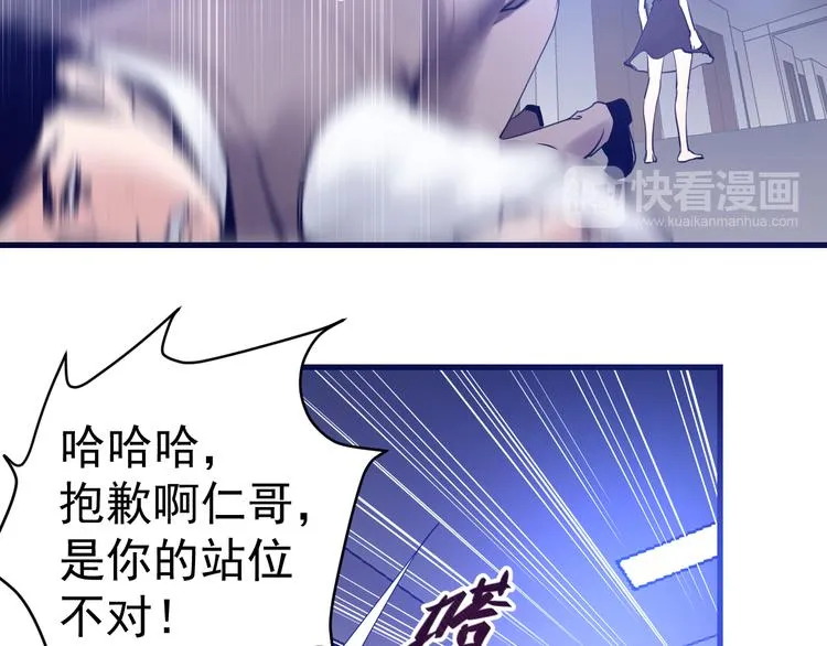 第8话：悬赏通缉 第20页