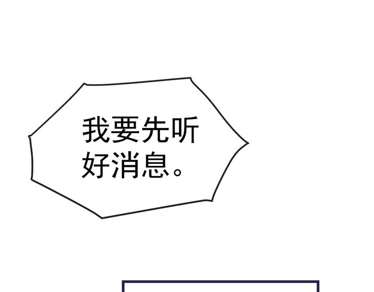 第8话：悬赏通缉 第106页