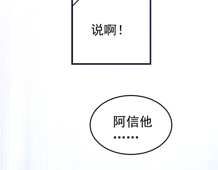 第8话：悬赏通缉 第113页