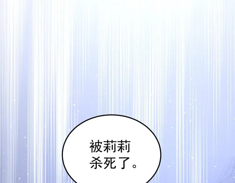 第8话：悬赏通缉 第114页
