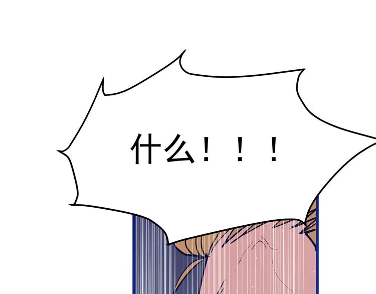第8话：悬赏通缉 第117页