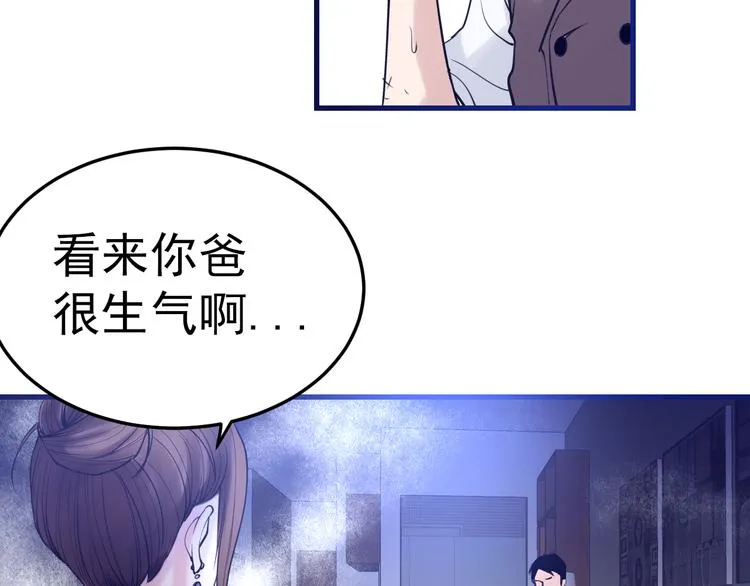 第8话：悬赏通缉 第123页