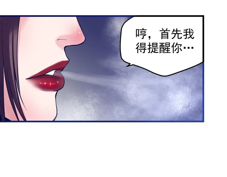 第8话：悬赏通缉 第126页