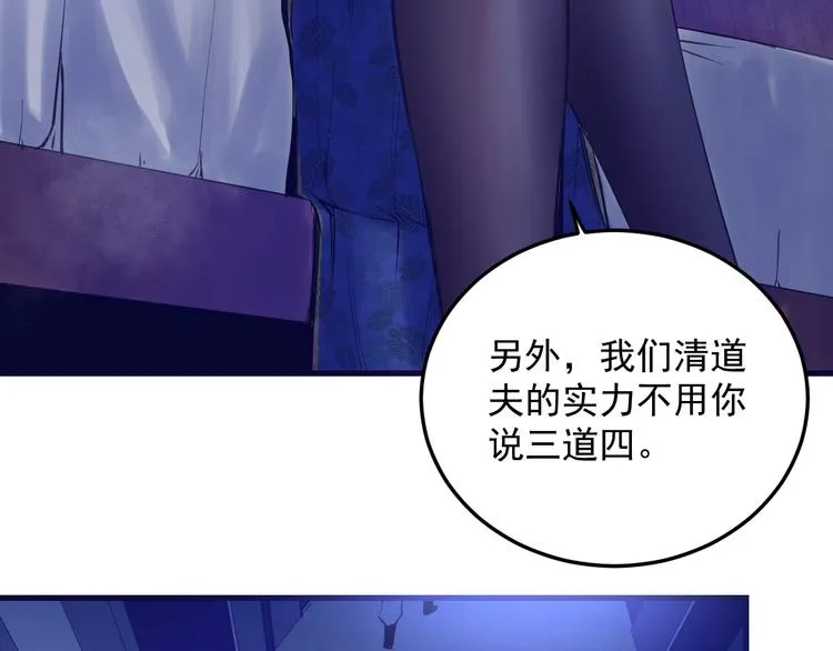 第8话：悬赏通缉 第129页