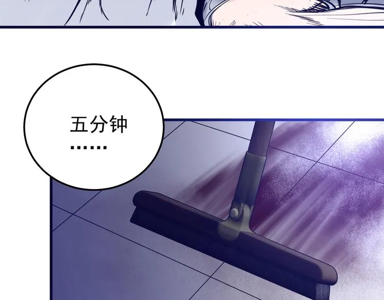 第8话：悬赏通缉 第132页