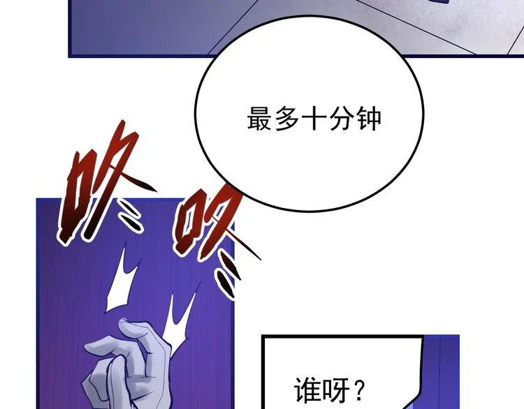 第8话：悬赏通缉 第133页