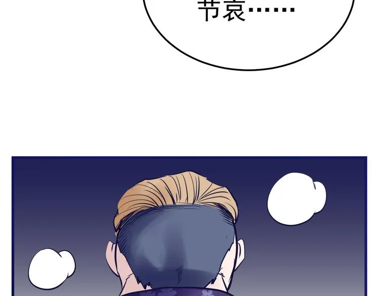 第8话：悬赏通缉 第142页
