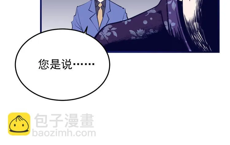 第8话：悬赏通缉 第144页