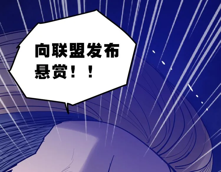 第8话：悬赏通缉 第145页