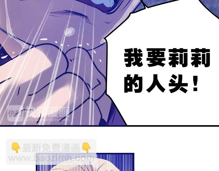 第8话：悬赏通缉 第147页