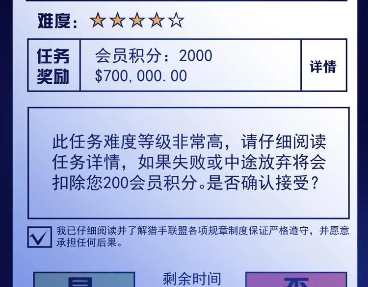 第8话：悬赏通缉 第158页