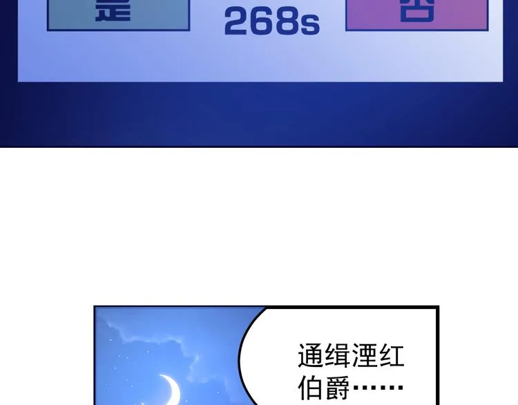 第8话：悬赏通缉 第159页