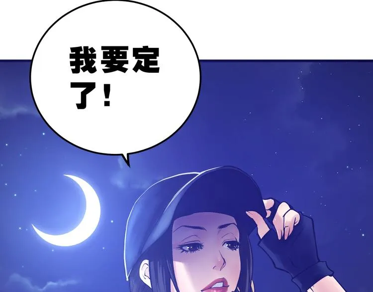 第8话：悬赏通缉 第166页