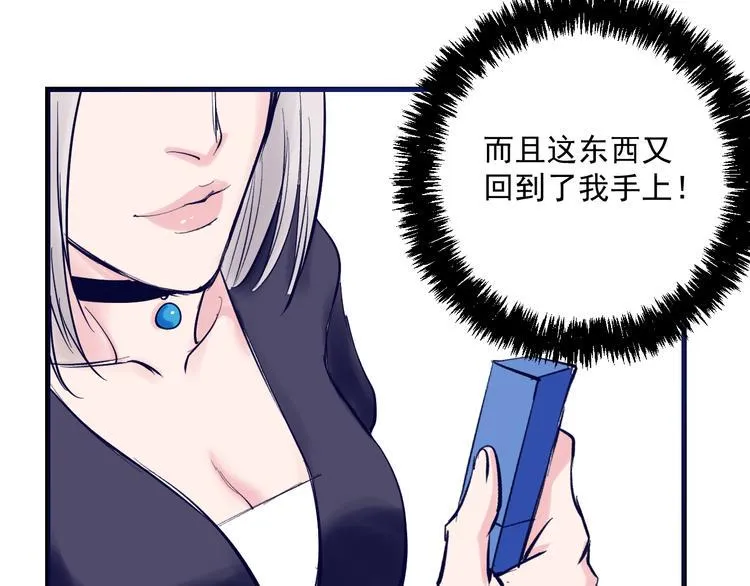 第6话：兄弟难当！ 第16页