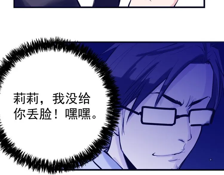 第6话：兄弟难当！ 第17页