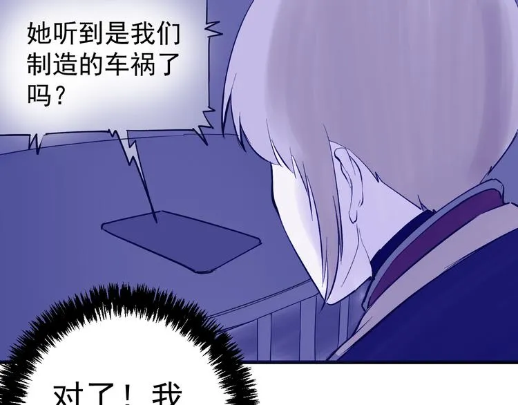 第6话：兄弟难当！ 第20页
