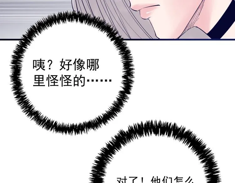 第6话：兄弟难当！ 第25页