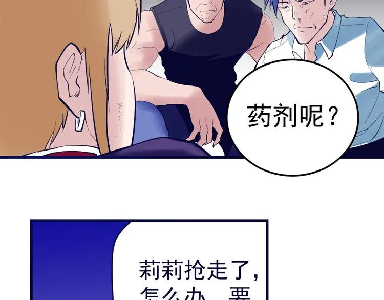 第6话：兄弟难当！ 第40页