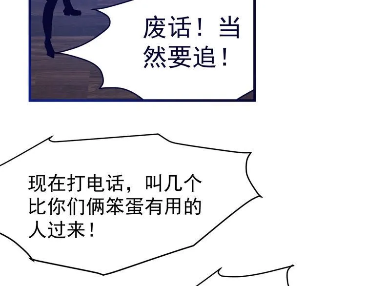 第6话：兄弟难当！ 第42页