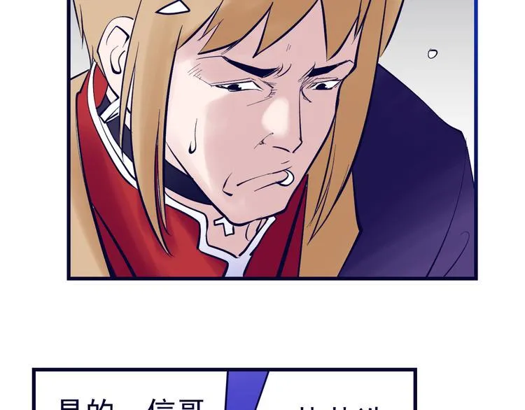 第6话：兄弟难当！ 第44页