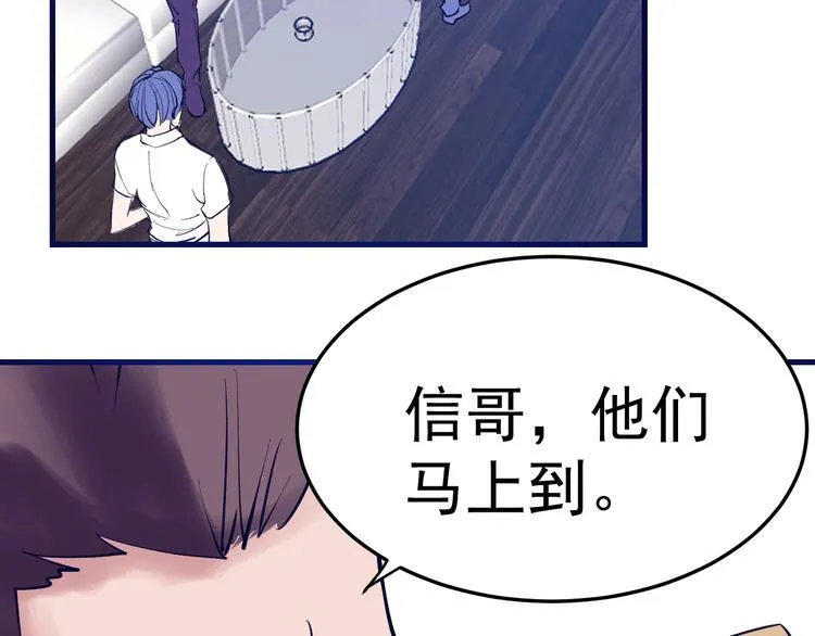 第6话：兄弟难当！ 第46页