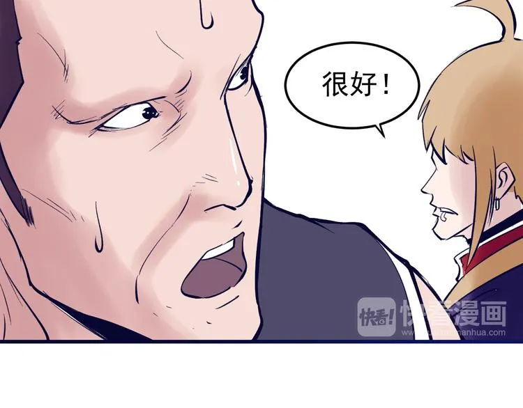 第6话：兄弟难当！ 第47页