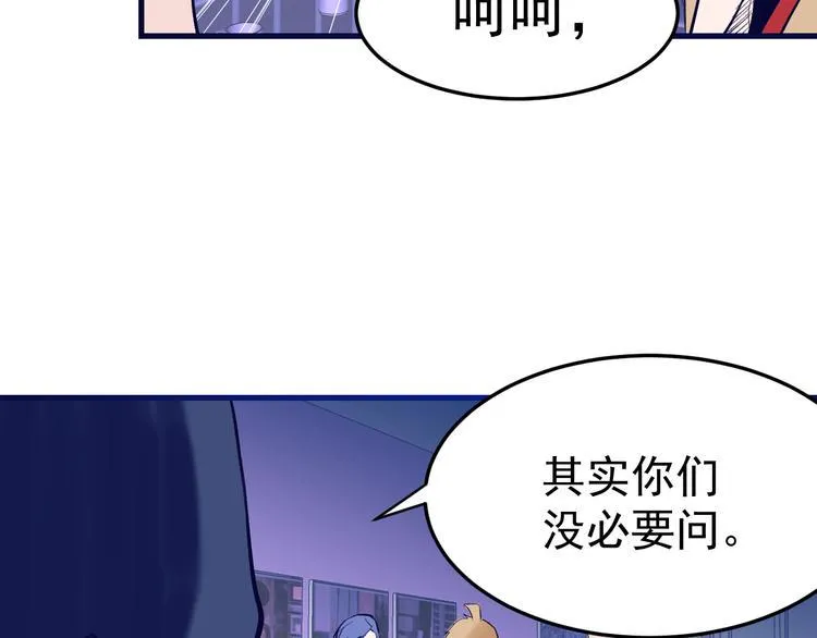 第6话：兄弟难当！ 第51页