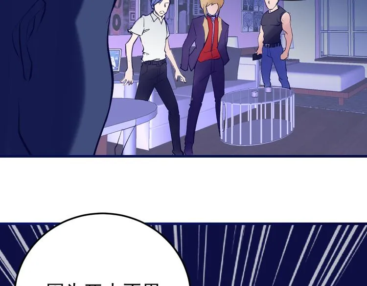 第6话：兄弟难当！ 第52页