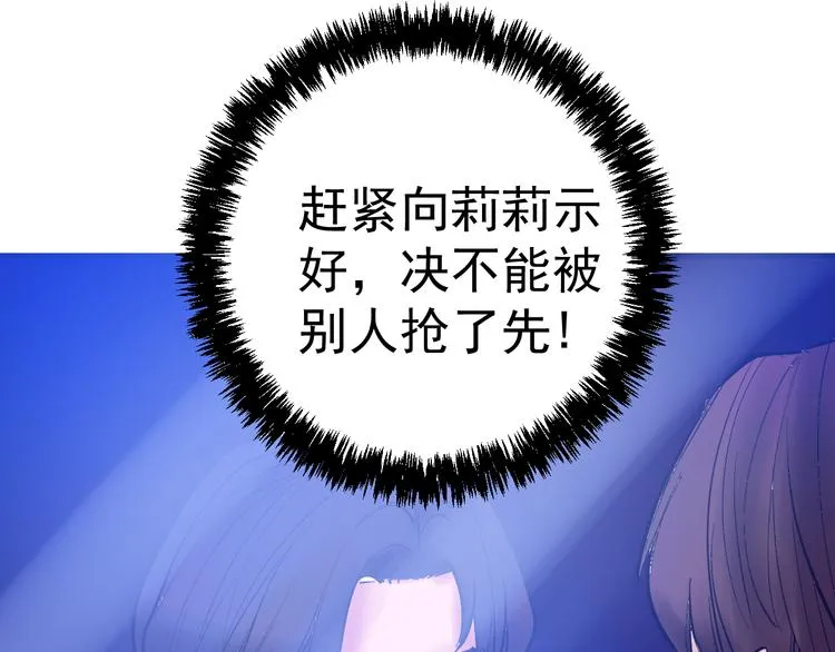 第6话：兄弟难当！ 第67页