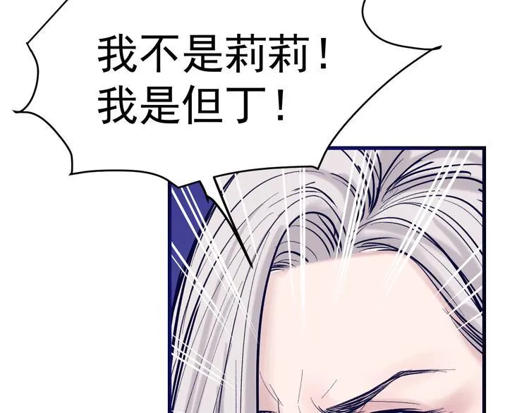 第6话：兄弟难当！ 第92页