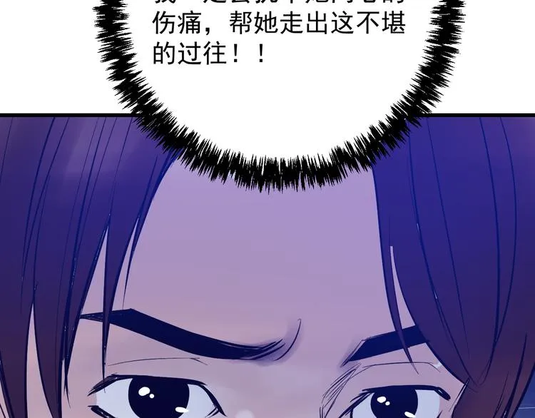 第6话：兄弟难当！ 第119页