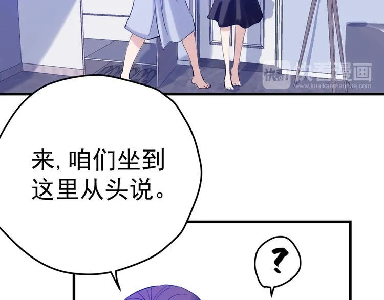 第6话：兄弟难当！ 第122页