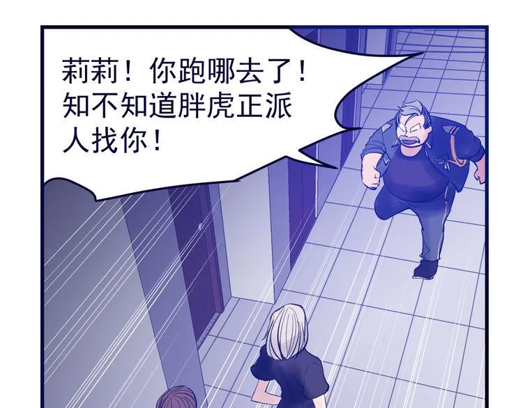 第6话：兄弟难当！ 第167页