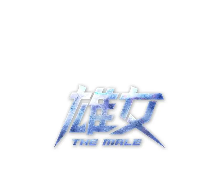 第7话：湮红伯爵 第18页