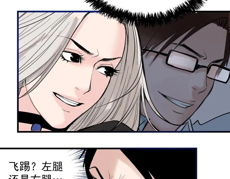 第7话：湮红伯爵 第38页