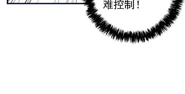第7话：湮红伯爵 第53页