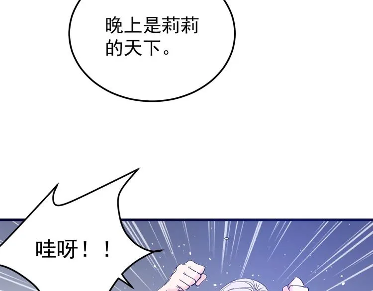 第7话：湮红伯爵 第72页