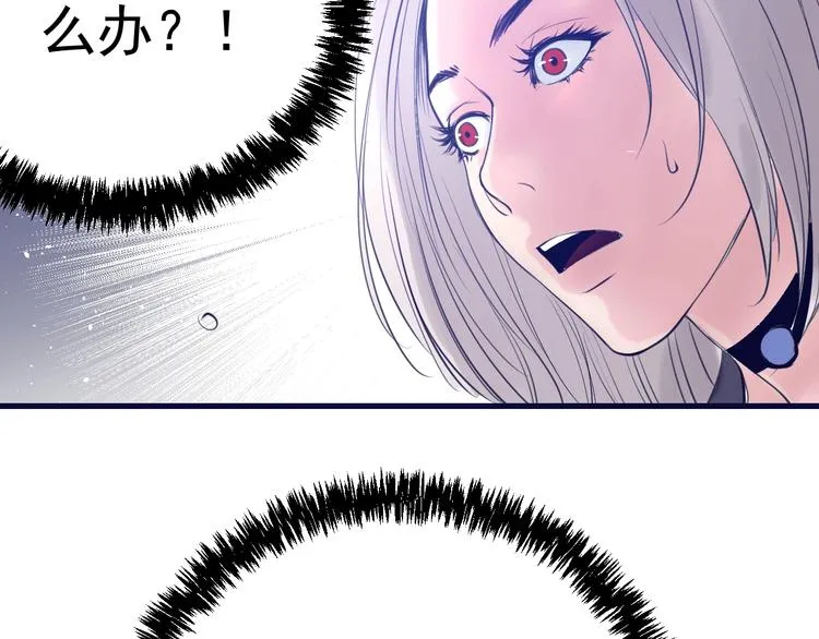 第7话：湮红伯爵 第115页
