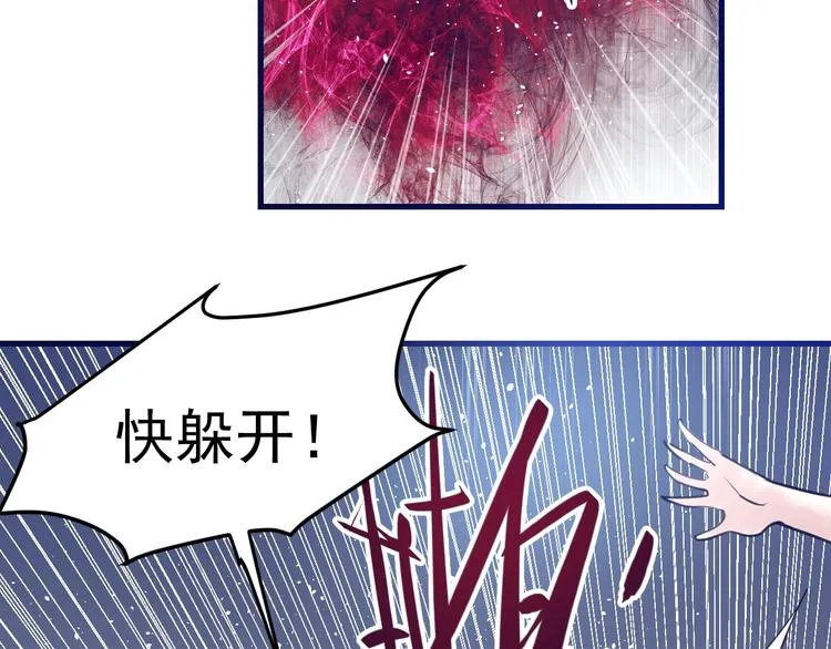 第7话：湮红伯爵 第118页