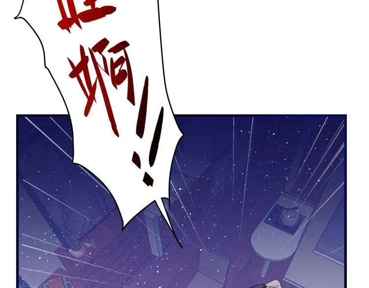 第5话：霹雳娇娃！ 第4页