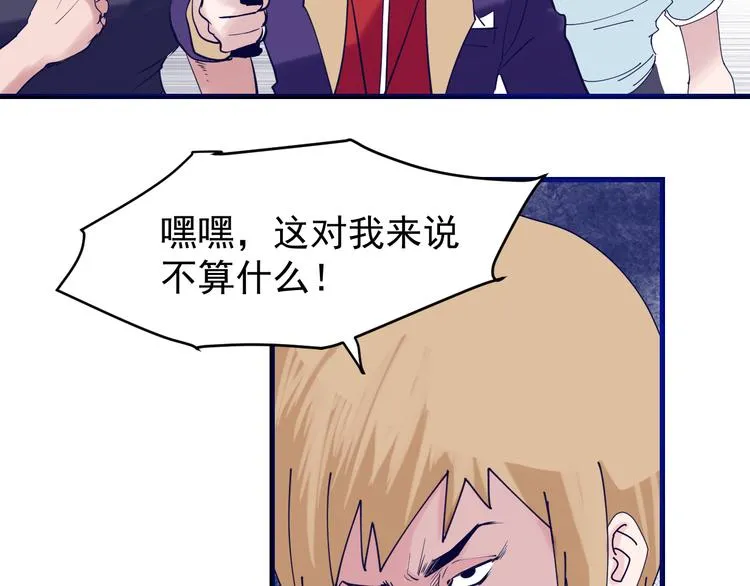 第5话：霹雳娇娃！ 第8页