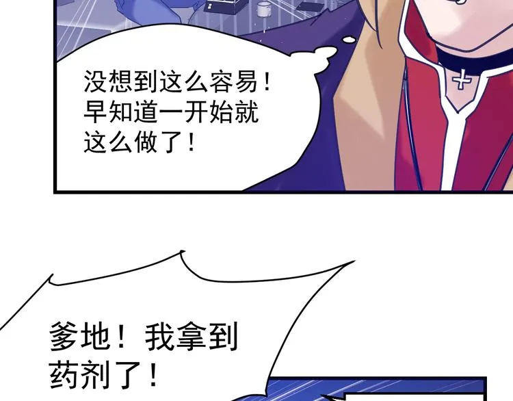 第5话：霹雳娇娃！ 第23页