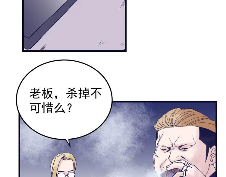 第5话：霹雳娇娃！ 第40页