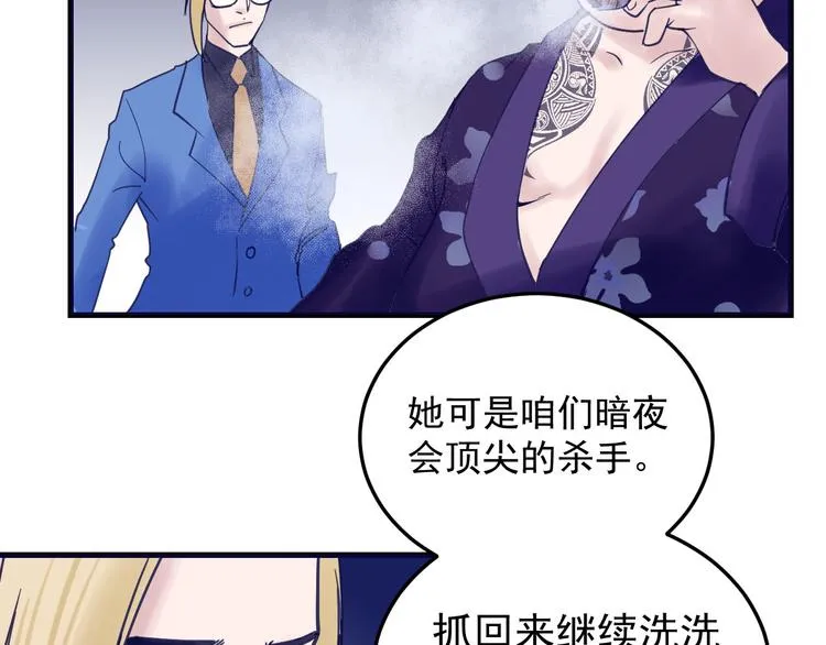 第5话：霹雳娇娃！ 第41页