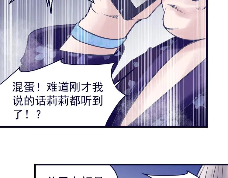 第5话：霹雳娇娃！ 第50页