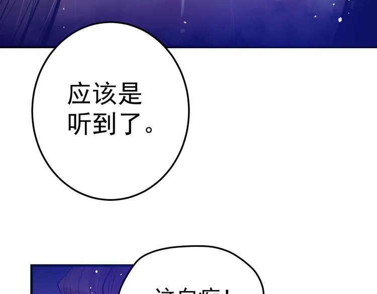 第5话：霹雳娇娃！ 第59页