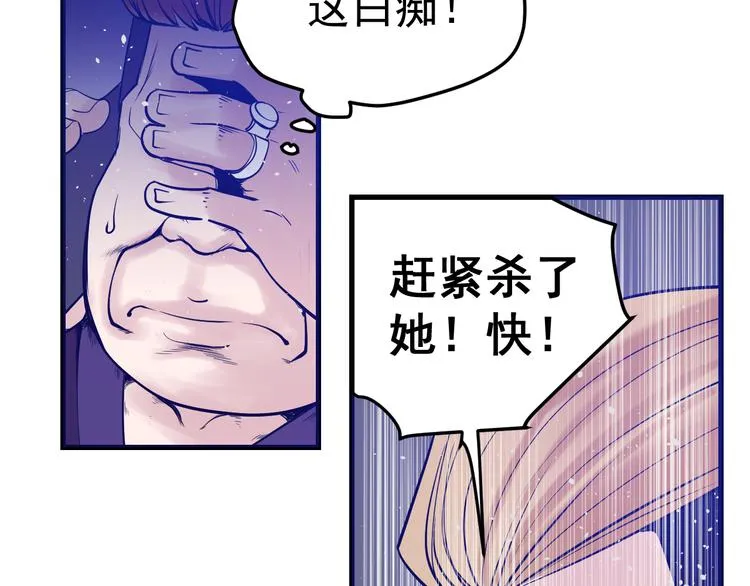 第5话：霹雳娇娃！ 第60页