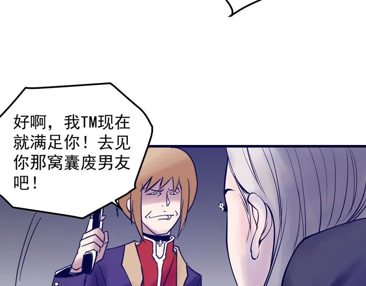 第5话：霹雳娇娃！ 第72页
